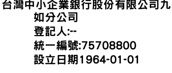 IMG-台灣中小企業銀行股份有限公司九如分公司