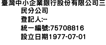 IMG-臺灣中小企業銀行股份有限公司三民分公司
