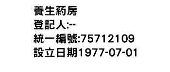 IMG-養生葯房
