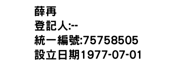 IMG-薛再爲