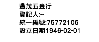 IMG-豐茂五金行