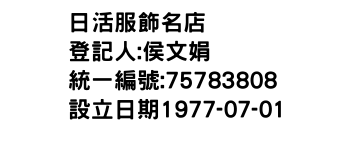 IMG-日活服飾名店