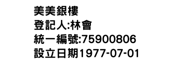 IMG-美美銀樓