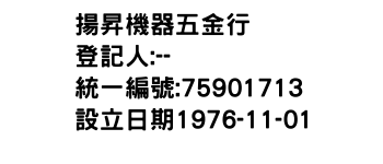 IMG-揚昇機器五金行