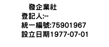 IMG-啓發企業社