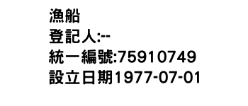 IMG-漁船