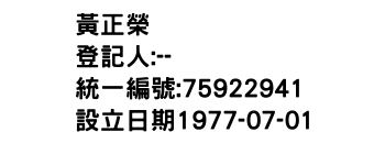 IMG-黃正榮