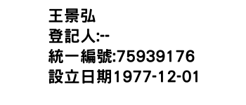 IMG-王景弘