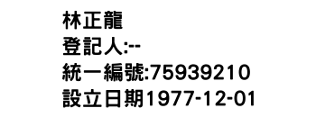 IMG-林正龍