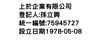 IMG-上於企業有限公司