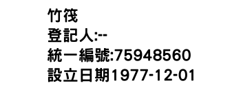 IMG-竹筏