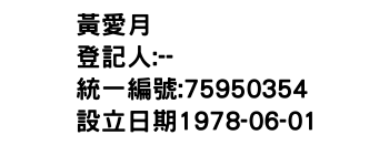 IMG-黃愛月