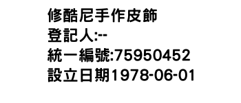 IMG-修酷尼手作皮飾
