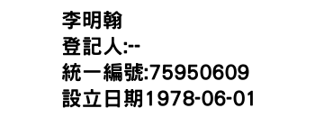 IMG-李明翰