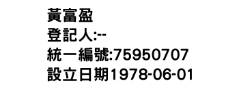 IMG-黃富盈