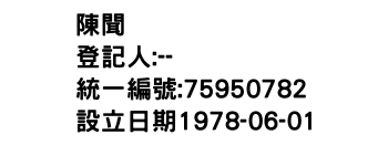 IMG-陳聞
