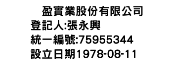 IMG-亘盈實業股份有限公司