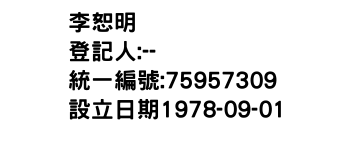 IMG-李恕明