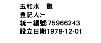 IMG-玉和水菓攤
