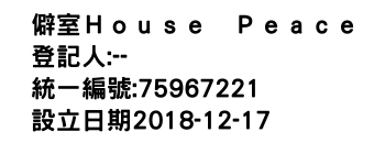 IMG-僻室Ｈｏｕｓｅ　Ｐｅａｃｅ