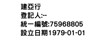 IMG-建亞行