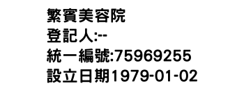 IMG-繁賓美容院