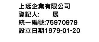 IMG-上珽企業有限公司