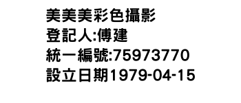 IMG-美美美彩色攝影
