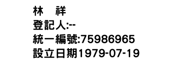 IMG-林啓祥