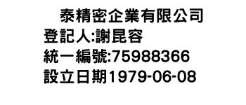 IMG-廸泰精密企業有限公司