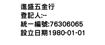 IMG-進盛五金行