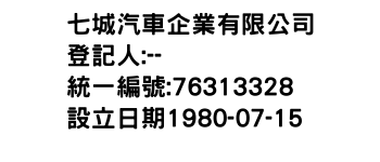 IMG-七城汽車企業有限公司