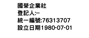 IMG-國榮企業社