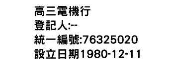 IMG-高三電機行