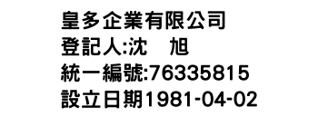 IMG-皇多企業有限公司