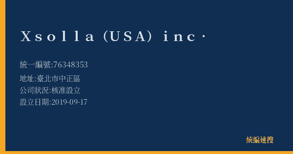 Xsolla (USA) inc.的照片-統編 76348353(臺北市) 公司登記資料與營業項目詳細圖表