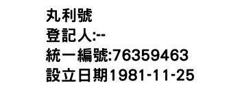 IMG-丸利號