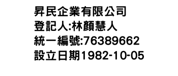 IMG-昇民企業有限公司