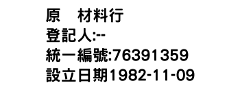 IMG-原峯材料行