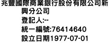 IMG-兆豐國際商業銀行股份有限公司新興分公司