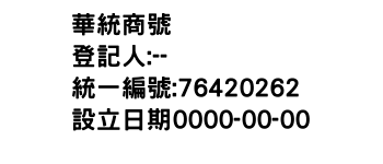 IMG-華統商號