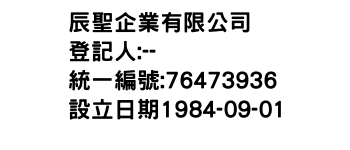IMG-辰聖企業有限公司