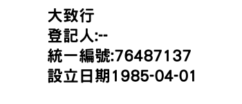 IMG-大致行