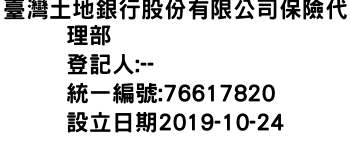 IMG-臺灣土地銀行股份有限公司保險代理部