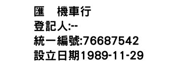 IMG-匯峯機車行