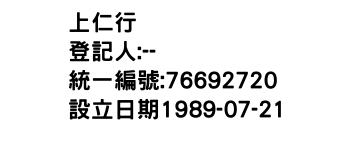 IMG-上仁行