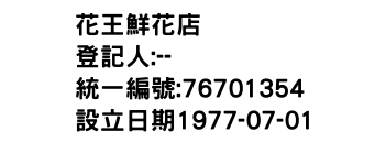 IMG-花王鮮花店