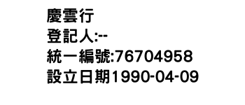 IMG-慶雲行