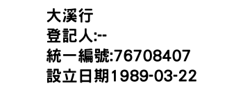 IMG-大溪行