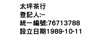 IMG-太坪茶行